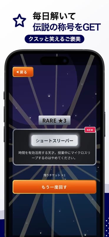 毎日解いて称号を GET